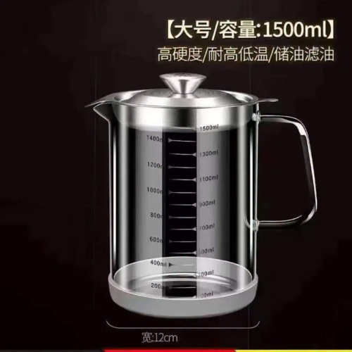 Glass Oil Jar/Filter/Strainer