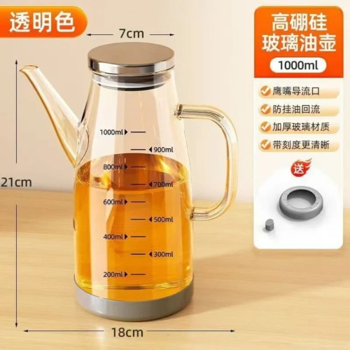 High Borosilicate Glass Oil Bottle High Borosilicate Glass Oil Bottle