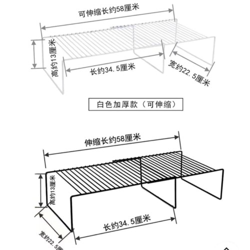 Expandable Shelf Raiser